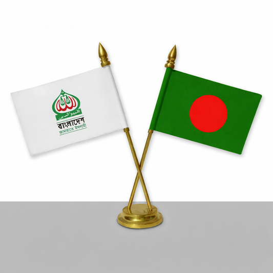 Jamaat-e-Islami & Bangladesh Dual Desk Flag with Gold Stand